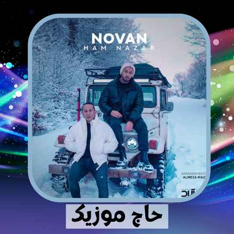 دانلود آهنگ کجا بودی ببینی که به تو وابستمو